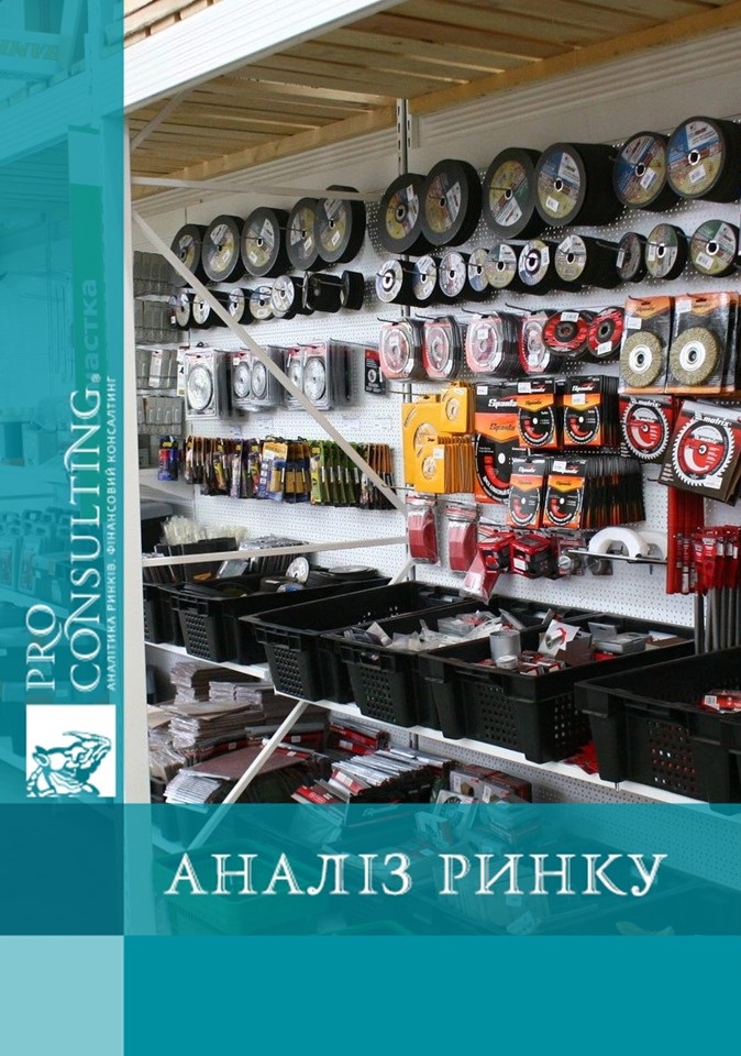 Аналіз ринку будівельного рітейла України. 2006-2007 роки